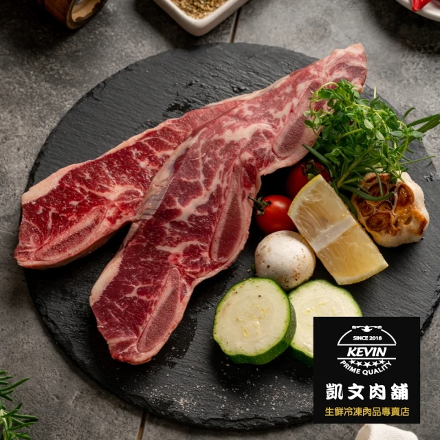 凱文肉舖 美淇食品-美國CHOICE帶骨牛小排_2包(250g/包±9g)