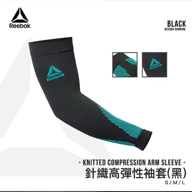 【REEBOK】針織高彈性袖套-黑(S-L)