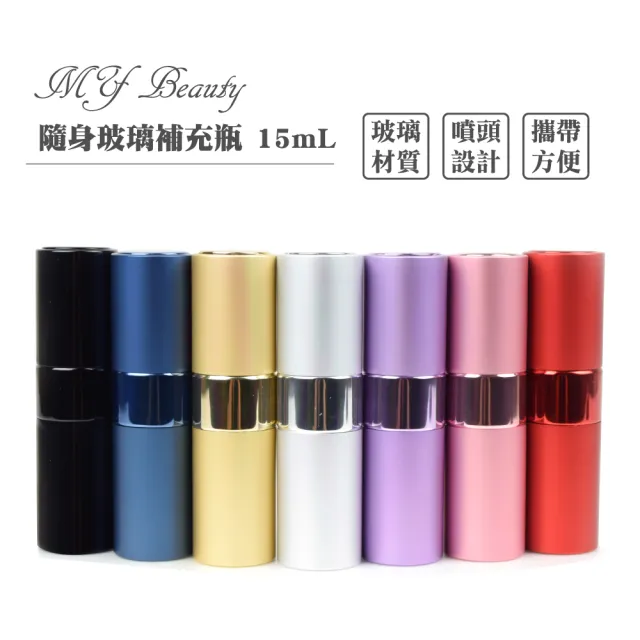 【MYBeauty】2入旋轉收納玻璃填充瓶15ml金色贈分裝工具乙組(香水分裝小噴瓶/玻璃分裝瓶/按壓式噴霧瓶)