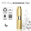 【MYBeauty】2入組 時尚液體噴霧旋轉填充瓶 15ML金色贈分裝工具乙組(玻璃管旋轉收納款 消毒 酒精 液態分裝)