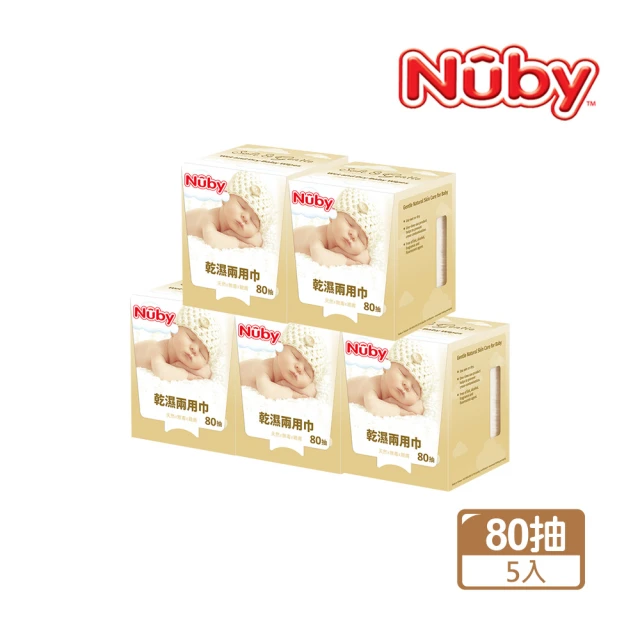 【Nuby】乾濕兩用巾80抽(5入組)