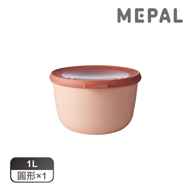 【MEPAL】Cirqula 圓形密封保鮮盒1L-粉