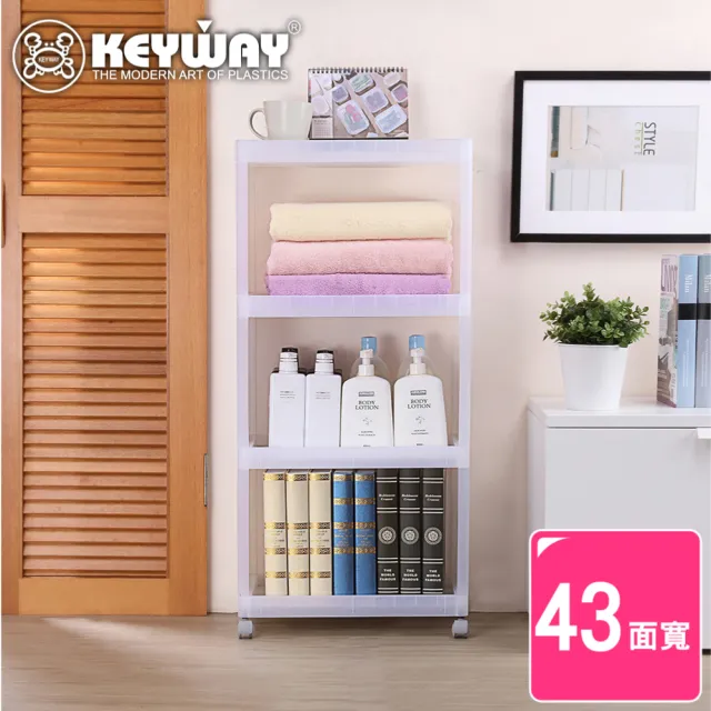 【KEYWAY 聯府】面寬43-凡恩四層收納架 附輪(置物架 活動架 日式 無印風 MIT台灣製造)