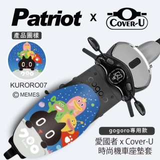 【愛國者】Cover-U 時尚彩繪gogoro專用機車座墊套(Kuroro 07)