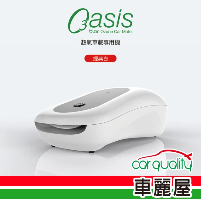 【blor】Oasis便攜式車載超氧淨化機(白色)