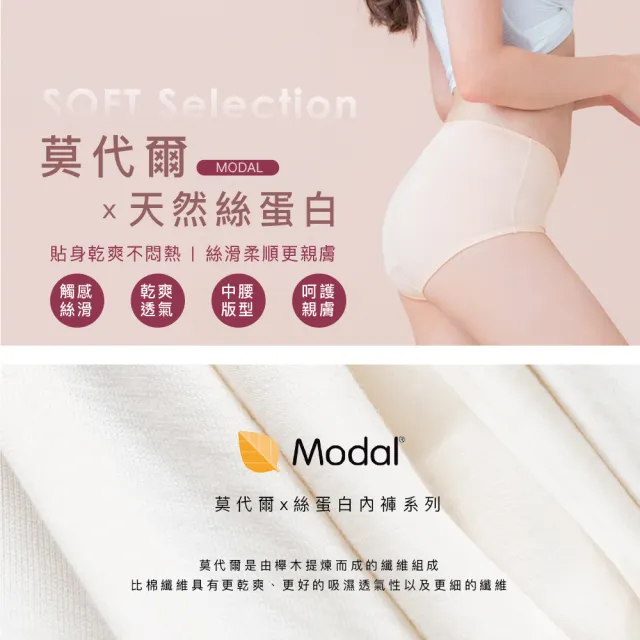 【Clany 可蘭霓】5件組 美膚絲蛋白M-XL內褲 親膚透氣低敏(台灣製.顏色隨機出貨)