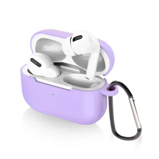 【General】AirPods Pro 保護套 保護殼 無線藍牙耳機充電矽膠收納盒- 薰衣紫(附掛勾)