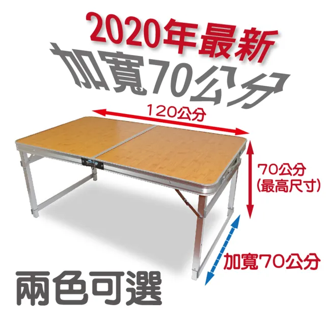 【露營達人】加寬款-方管鋁製折疊桌-無傘孔(露營桌/野餐桌/摺疊桌/電腦桌/休閒桌/折合桌/-三段式升降)
