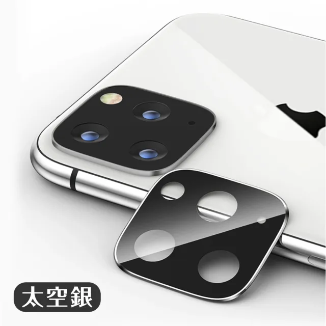 iPhone 11 Pro 保護貼手機金屬質感手機鏡頭框(iPhone11Pro鋼化膜 iPhone11Pro保護貼)