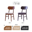 【RICHOME】里約日式餐椅/休閒椅/化妝椅(胡桃木色)