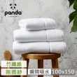 【Panda London】頂級加厚無捻紗超大浴巾(竹纖維材質 蓬鬆柔軟超吸水)