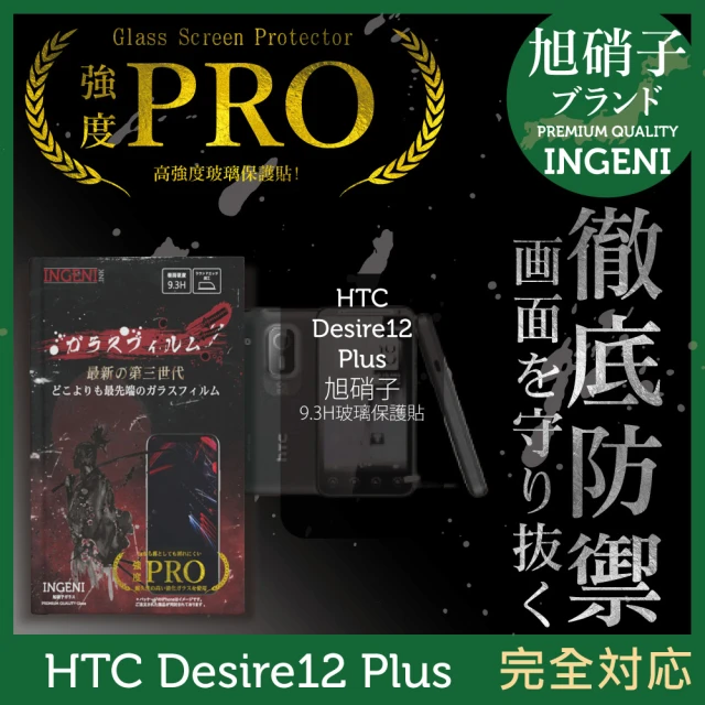 htc手機保護貼