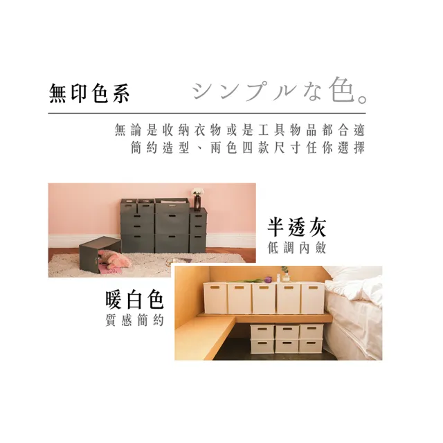 【MAMORU】無印風收納盒-1/4款含蓋(4入)