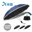 【傘霸】10骨強化黑膠晴雨兩用反向折疊自動傘(三色可選)