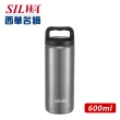 【SILWA 西華】四季304不鏽鋼高真空可攜式保溫壺600ml(三色任選-耐熱抗鏽、耐酸鹼)