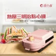 【日本FURIMORI 富力森】熱壓三明治點心機單盤(FU-S501)