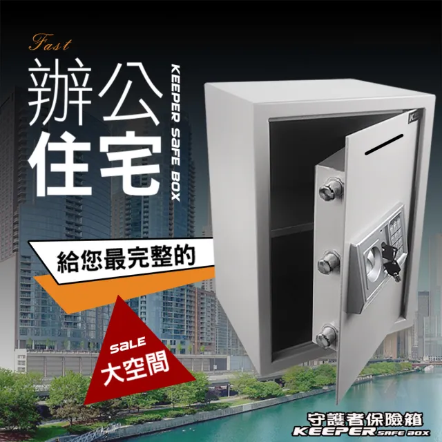 【守護者保險箱】投入式保險箱 保險櫃 雙色可選 防盜(大容量 金庫 招財 50EA3-D 灰 / 黑)