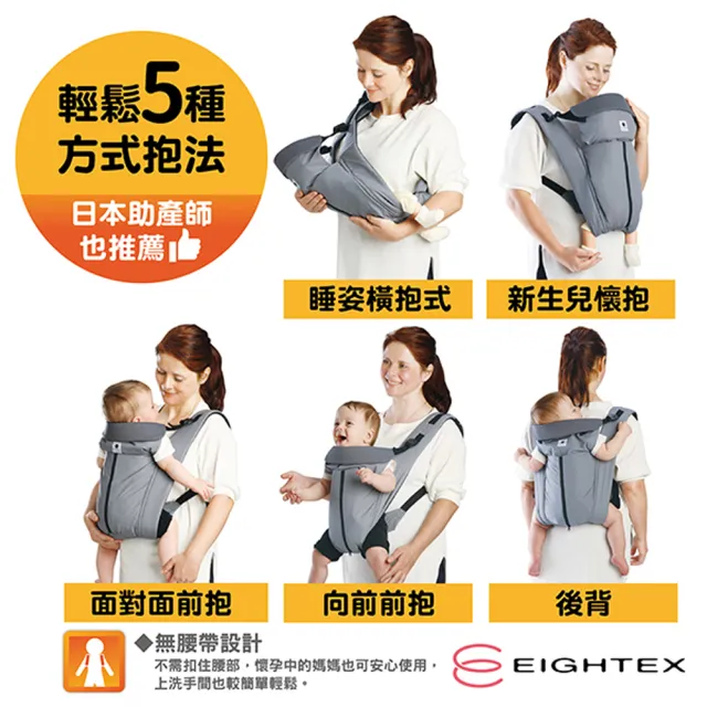 【Eightex】桑克瑪為好Cube五合一多功能背巾-3色(日本製/零甲醛/吸汗速乾/防潑水)