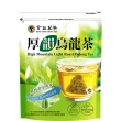 【金品茗茶】厚韻烏龍茶葉原片茶包22包x1袋