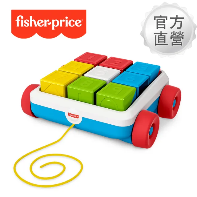 【Fisher price 費雪】三合一積木車(幼兒玩具/早教啟蒙/感覺啟蒙/寶寶玩具)