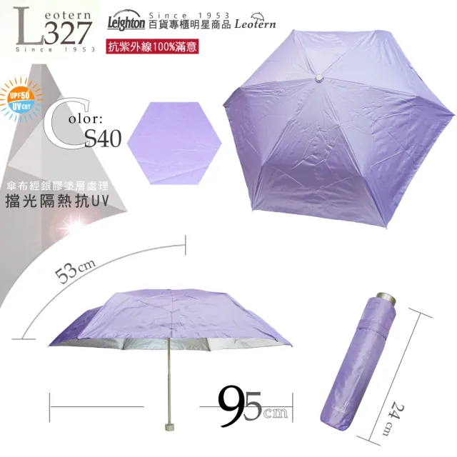 【萊登】易開式 中傘面銀膠三折傘(傘 雨傘 陽傘 抗UV 晴雨兩用 不夾手 UPF50+)