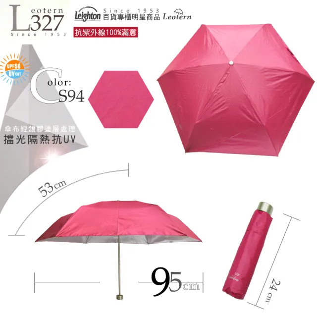 【萊登】易開式 中傘面銀膠三折傘(傘 雨傘 陽傘 抗UV 晴雨兩用 不夾手 UPF50+)