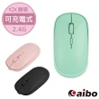 【aibo】輕巧充電式 2.4G無線靜音滑鼠(3段DPI)