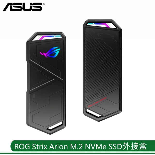 ASUS 華碩】ROG Strix Arion M.2 NVMe SSD 外接盒- momo購物網- 好評