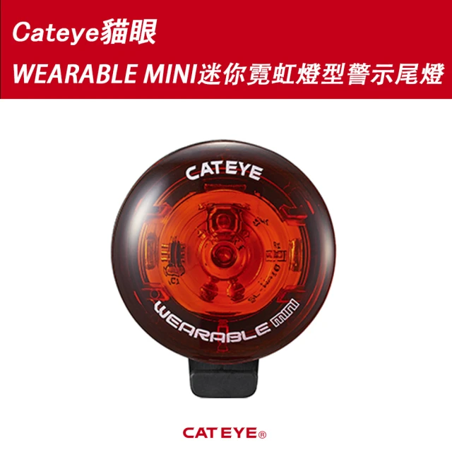 【GIANT】Cateye貓眼WEARABLE MINI迷你霓虹燈型警示尾燈SL-WA10
