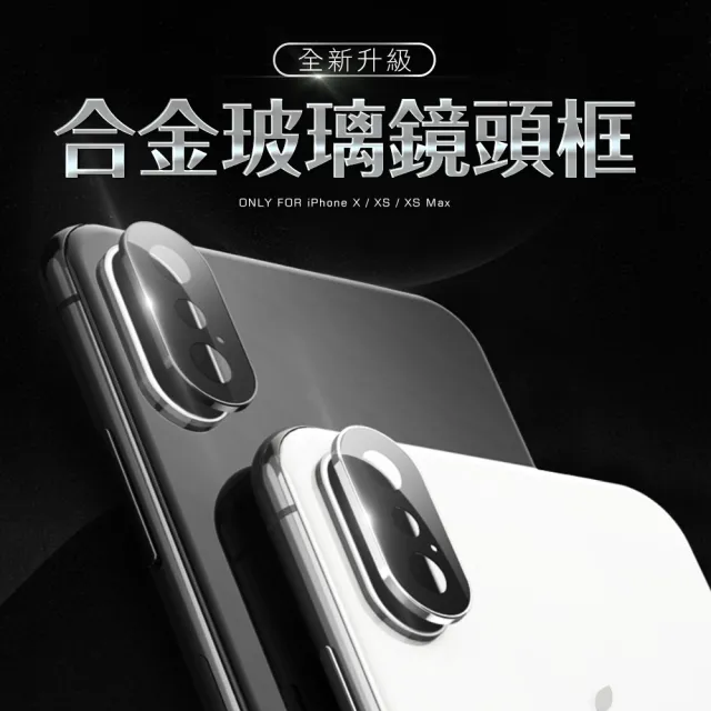 iPhone X XS 電鍍金屬手機鏡頭框保護貼(iPhoneXS手機殼 iPhoneX手機殼)