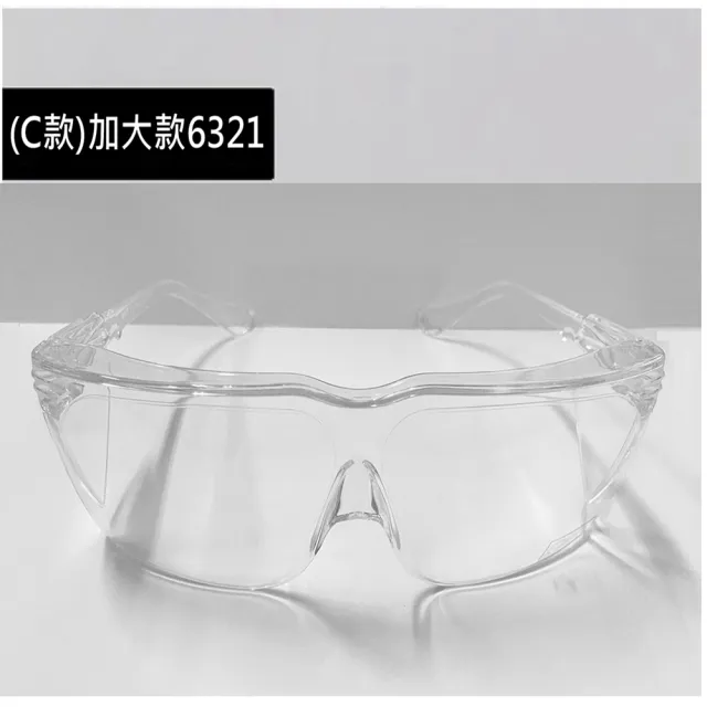 【太力】台灣製防疫防霧氣透明防護眼鏡(附眼鏡袋+眼鏡布)