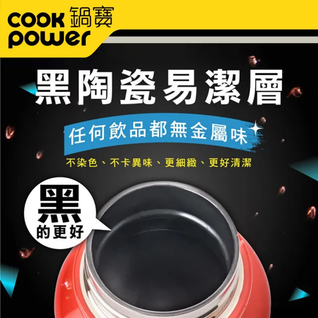 【CookPower 鍋寶】不銹鋼內陶瓷運動瓶870ml(四色任選)