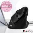 【aibo】人體工學垂直式 2.4G無線直立滑鼠(3段DPI)