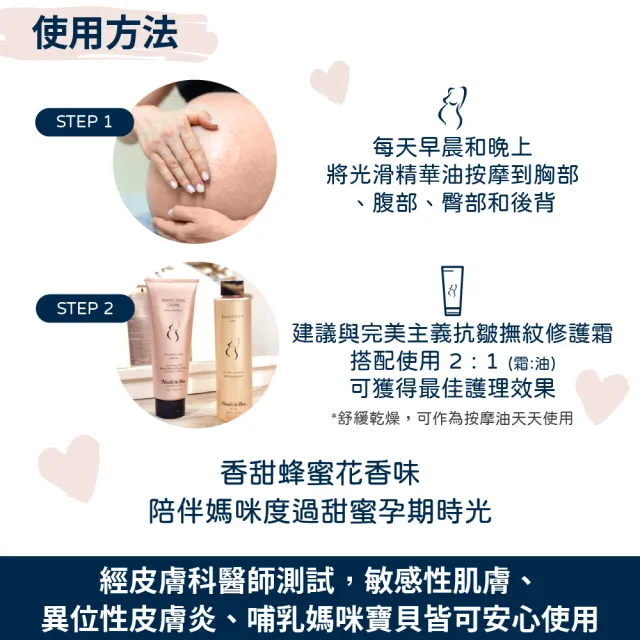 【Noodle&Boo】光滑無比緊緻精華油(207ml)