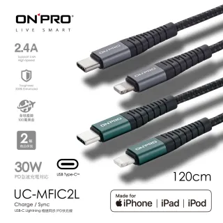 【ONPRO】UC-MFIC2L Type-C to Lightning 快充PD30W傳輸線(1.2M)