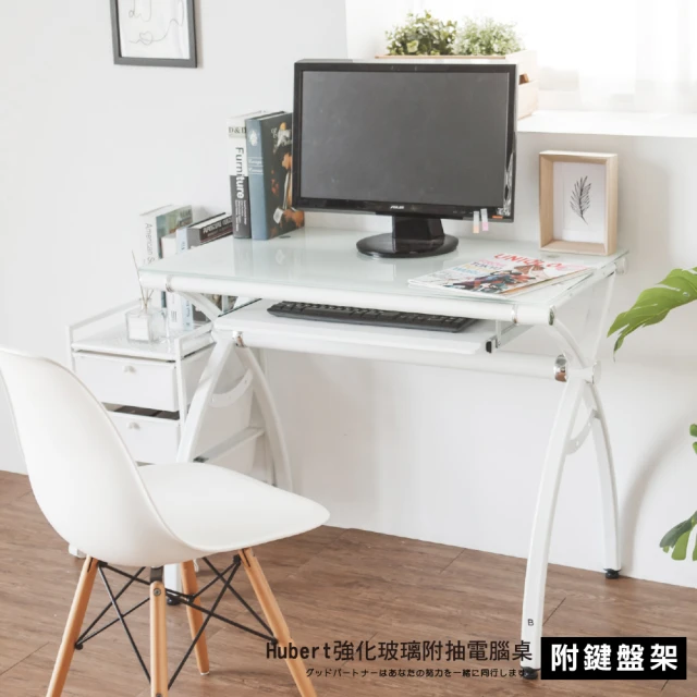 【完美主義】品味強化玻璃工作桌-附鍵盤架/書桌/辦公桌/電腦桌(二色可選)