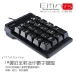 【ATake】USB數字小鍵盤(桌電筆電外接數字鍵盤 計算機鍵盤 D21K-001)
