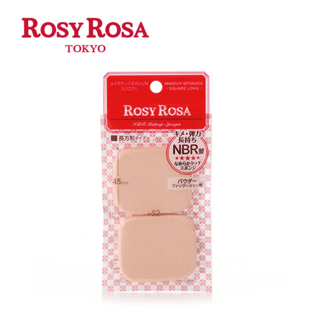 【ROSY ROSA】柔彈系粉餅粉撲 2入（長方形/薄型）二種任選