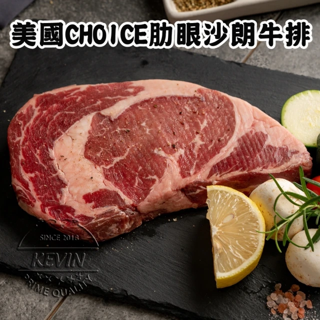 凱文肉舖 美淇食品-CHOICE肋眼沙朗牛排_6包(250g/包±9g)