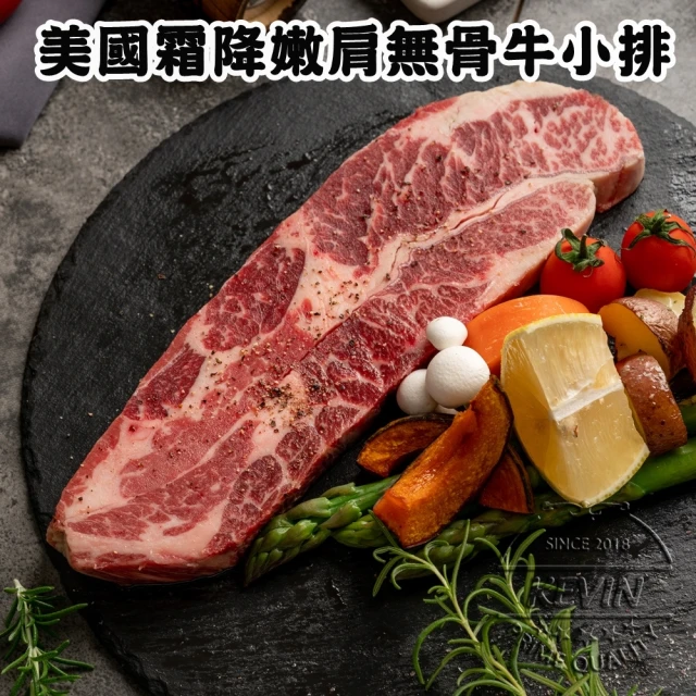 凱文肉舖 美淇食品-美國霜降嫩肩無骨牛小排_2包(250g/包±9g)