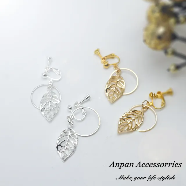 【Anpan】925銀針韓南大門高雅浪漫葉圈夾式 耳環