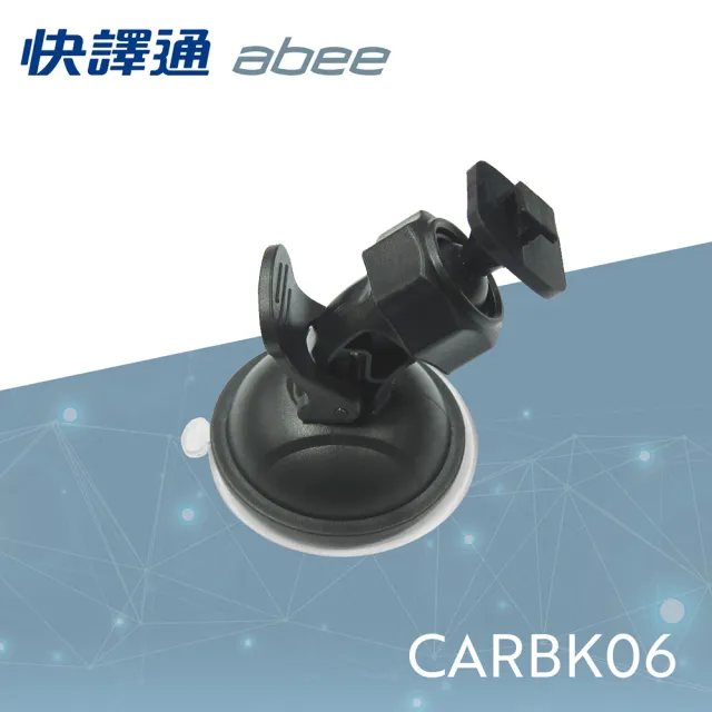 【Abee 快譯通】CARBK06(車架)