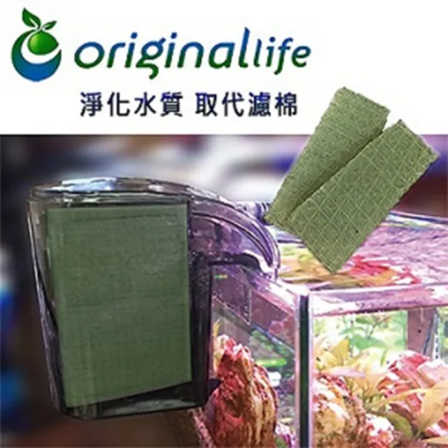 【OriginalLife】長效可水洗★水族水質淨化網 10*50cm(高濾淨環保材 水質淨化網)