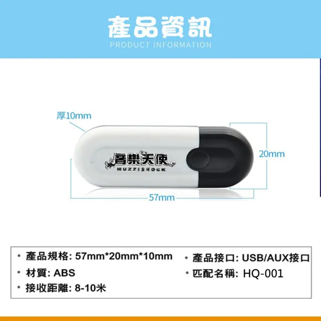 【太力TAI LI】車用USB藍芽接收器附AUX音源線(HQ-001 NCC檢驗合格)