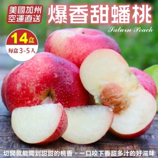 【WANG 蔬果】美國加州蟠桃400gx14盒(3-5入/盒_空運直送)