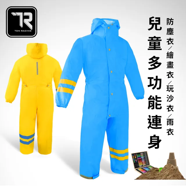 【TDN】台灣無毒材質兒童連身雨衣 空氣感超輕量連身褲裝雨衣 防水衣畫畫衣(玩雪衣 防髒衣前開雨衣ED4036)