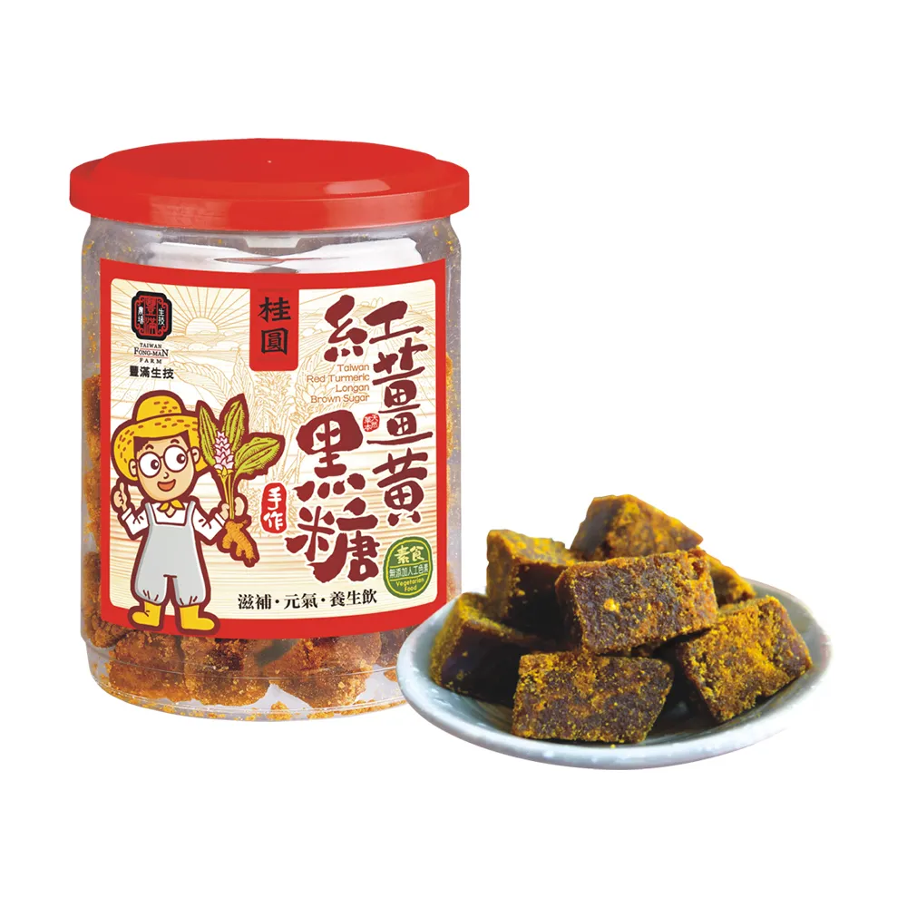 【豐滿生技】紅薑黃黑糖桂圓250g