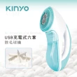 【KINYO】六葉刀頭USB充電式除毛球機-2入組(CL-522)