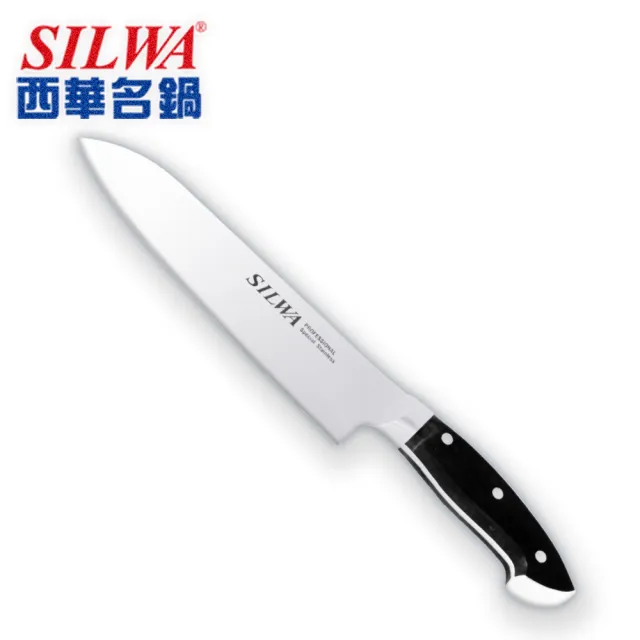 【SILWA 西華】鍛造主廚刀(指定商品 好禮買就送)