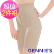 【Gennies 奇妮】2件組*窈窕曲線長筒塑身褲(粉/膚GD62)